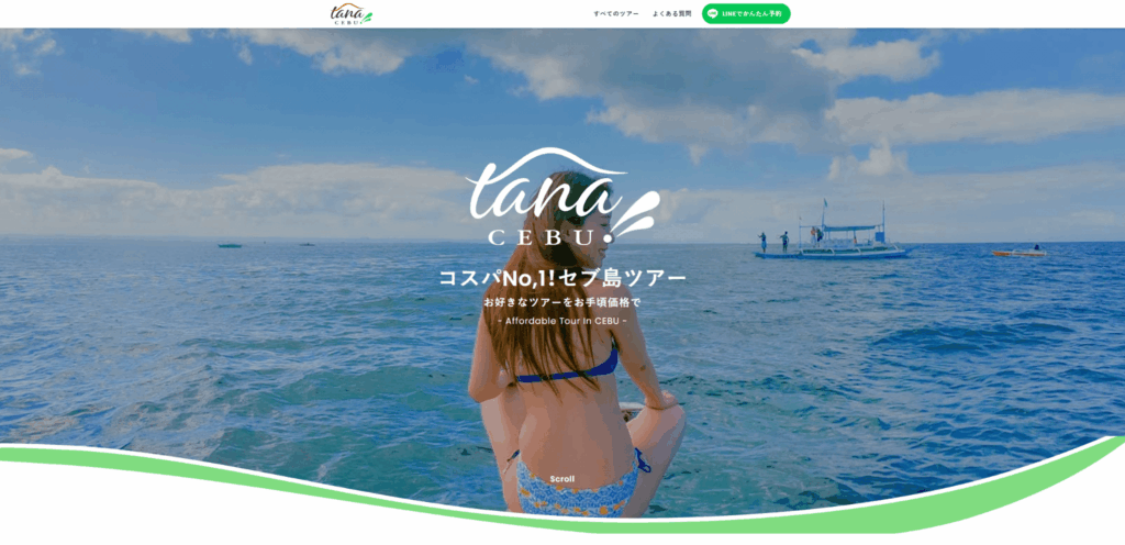 タナセブホームページTOP