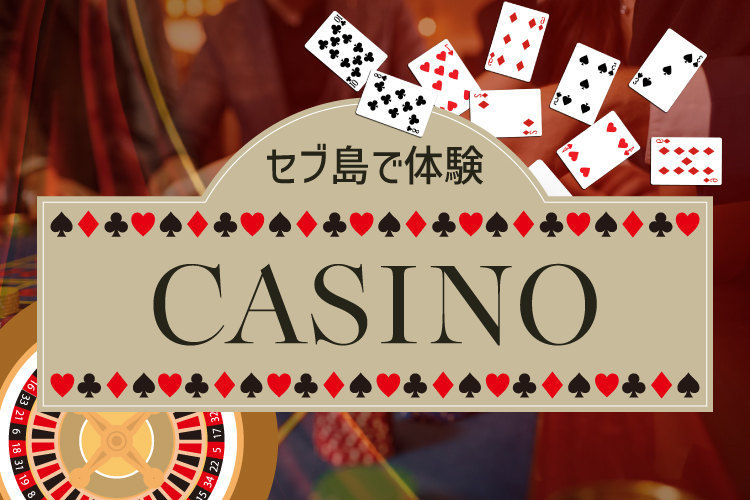 タナセブ用カジノアイキャッチ画像