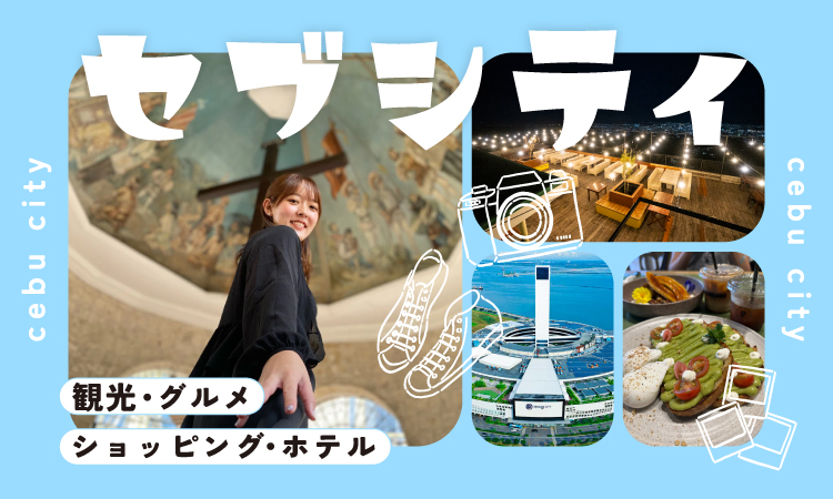 タナセブ用セブシティアイキャッチ