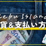 タナセブ用セブ島通貨アイキャッチ