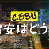 タナセブ用治安アイキャッチ