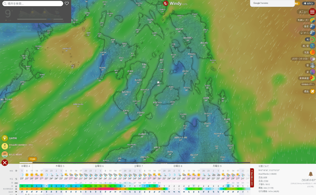 WINDY（ウィンディ）