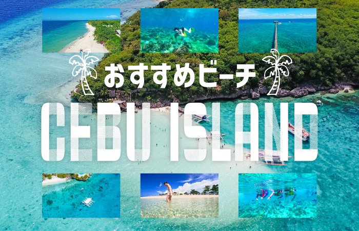 タナセブ用ビーチアイキャッチ