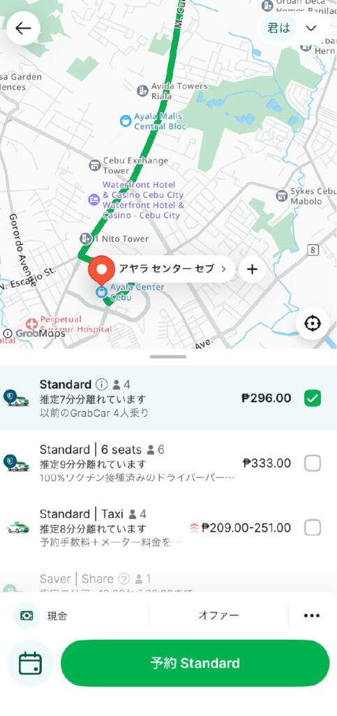 Grab-利用方法③