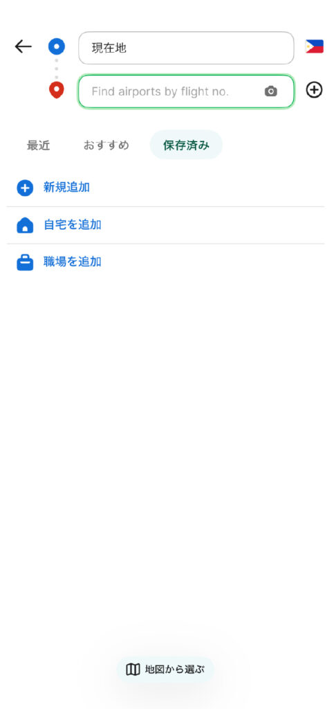 Grab-利用方法②