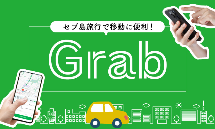タナセブ用Grabアイキャッチ